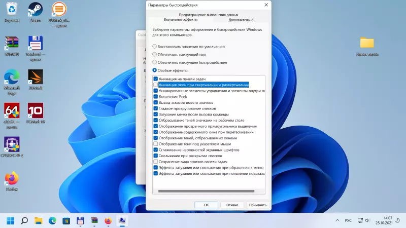parametrah bystrodejstviya Как вернуть в Windows 11 недостающие функции из Windows 10