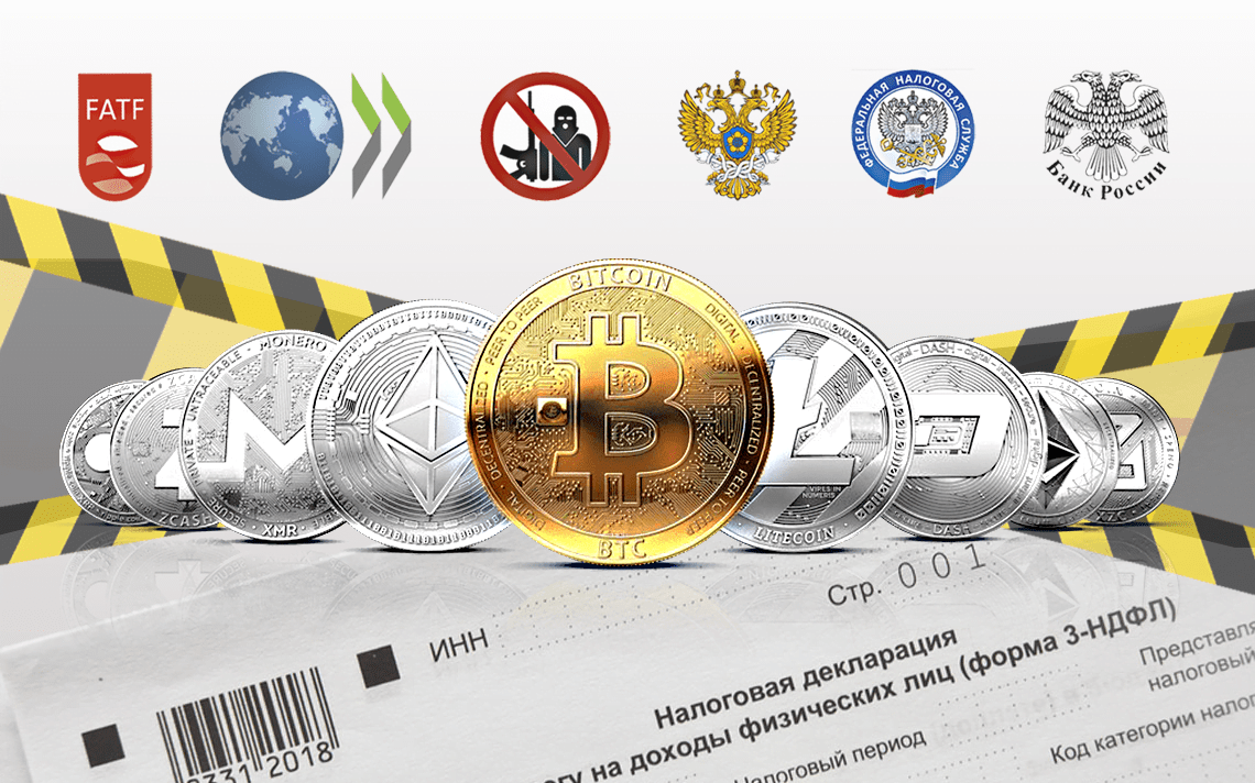 Покупка и продажа криптовалют в России