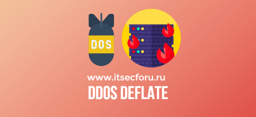 DDoS Deflate