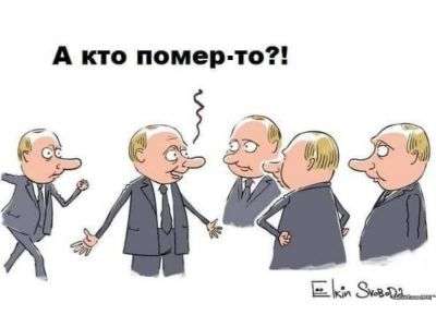 Режим Путина