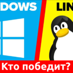 Игры на Linux vs Windows: как Linux гонит Windows в играх