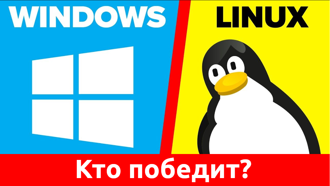 Игры на Linux