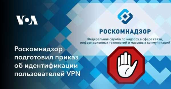 Роскомнадзор